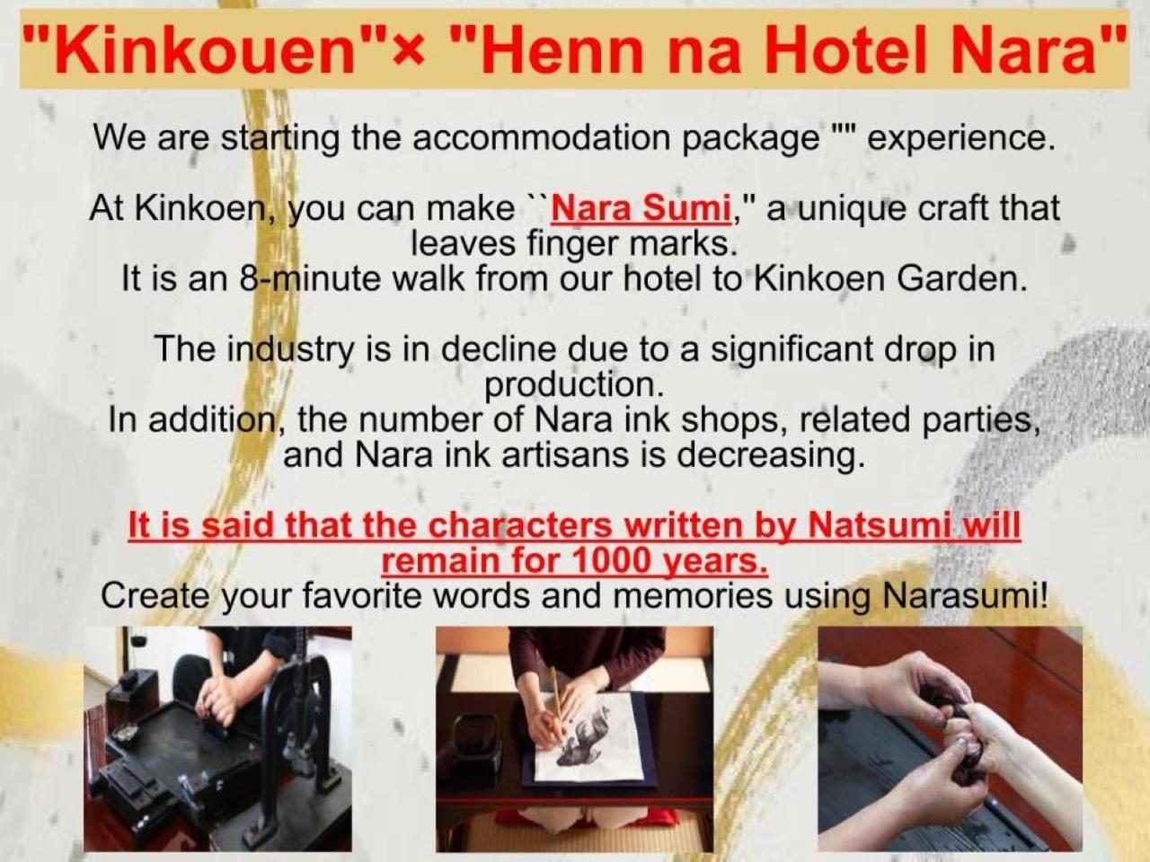 Henn Na Hotel Нара Экстерьер фото